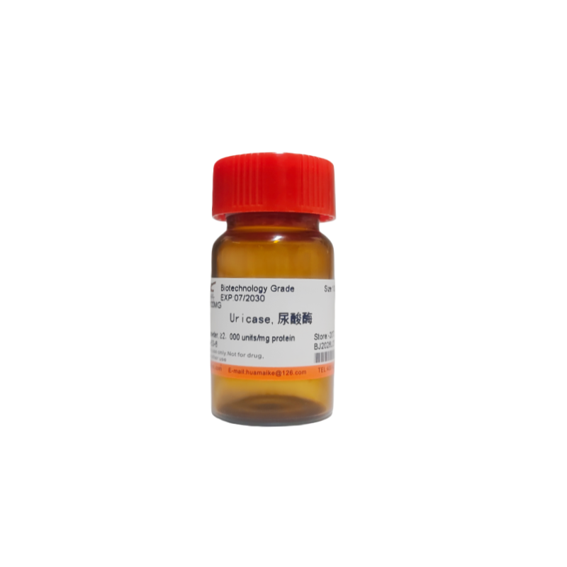 尿激酶（生物技术级，≥2000u/mg）